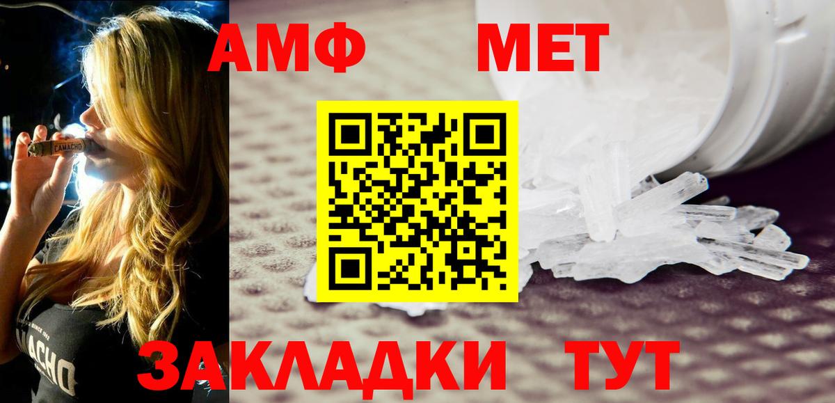 Amphetamine VHQ Бутурлиновка