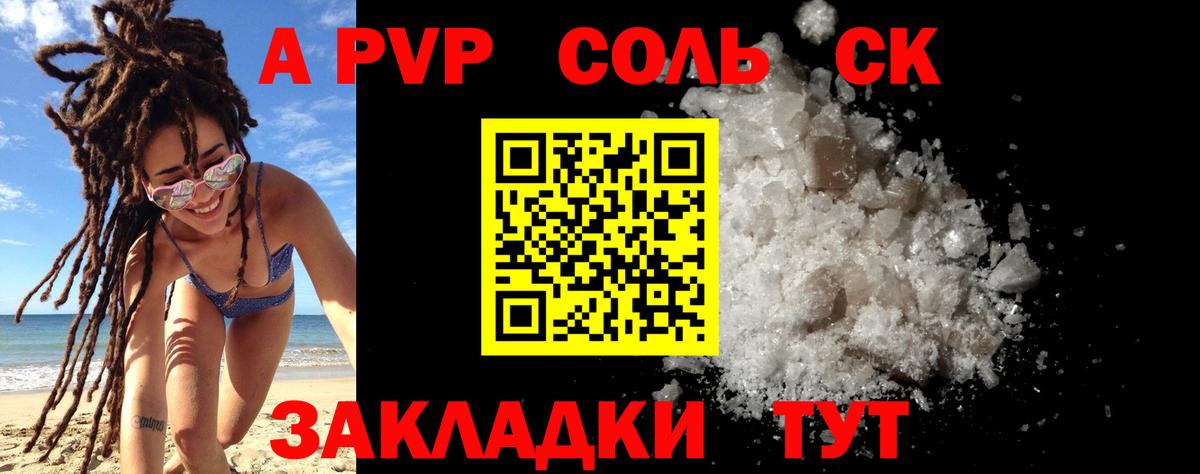 А ПВП СК КРИС  Вход с VPN  Alfa_PVP мука  Бутурлиновка  Alfa_PVP Соль 