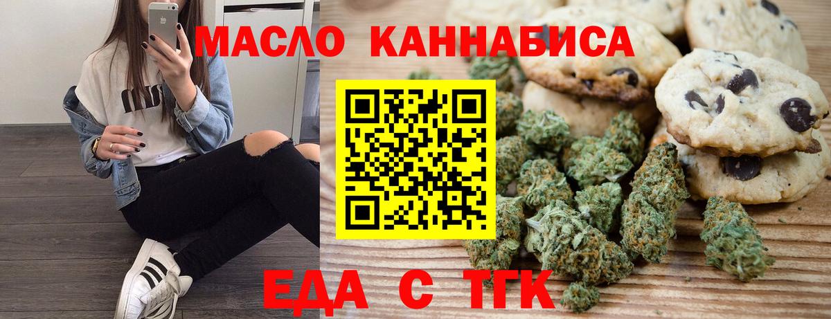 Бутурлиновка  Cannafood марихуана  Вход с VPN 