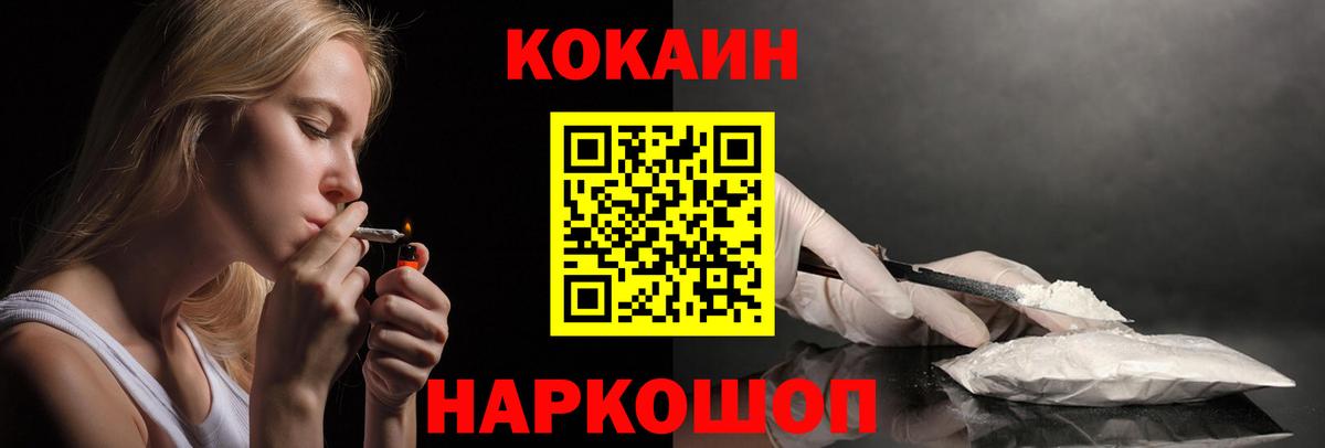 COCAIN 98% Бутурлиновка