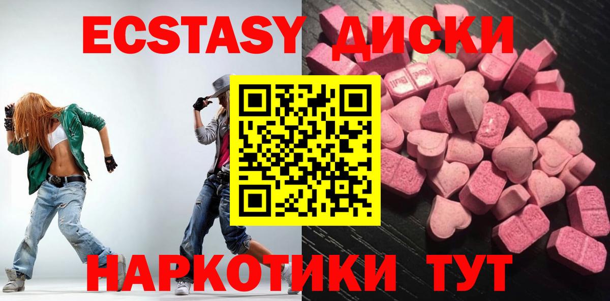 Экстази 280мг Бутурлиновка