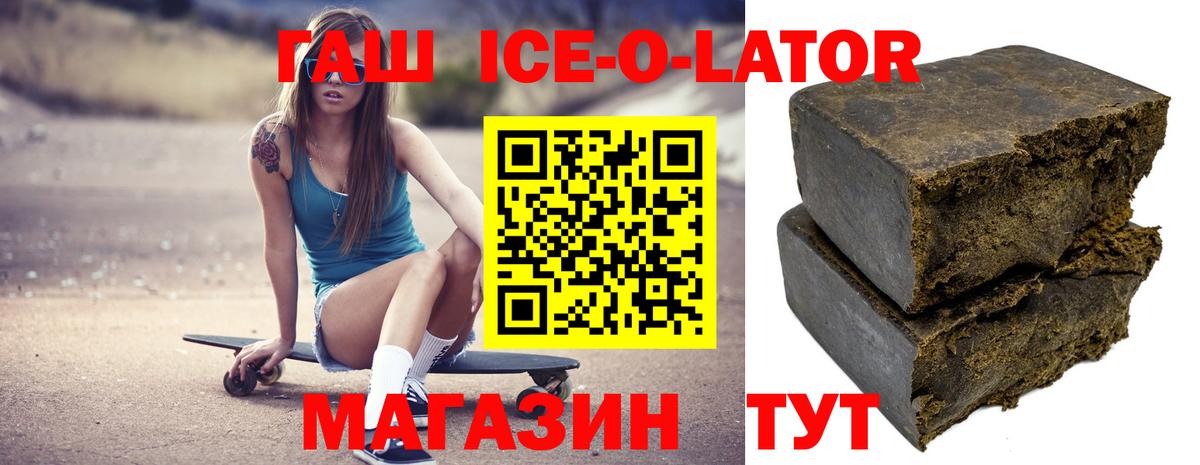 Гашиш гашик Бутурлиновка