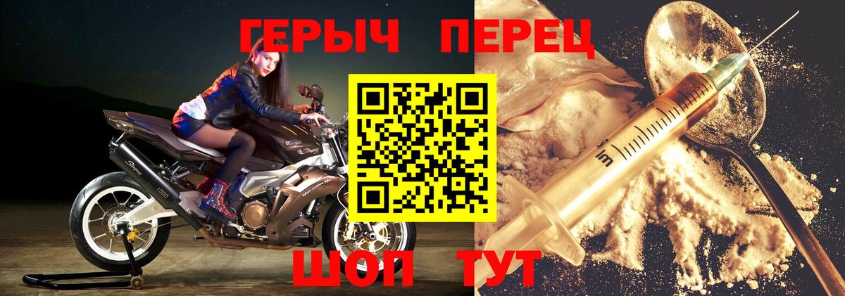 ГЕРОИН герыч  Героин  Бутурлиновка  Вход с VPN 