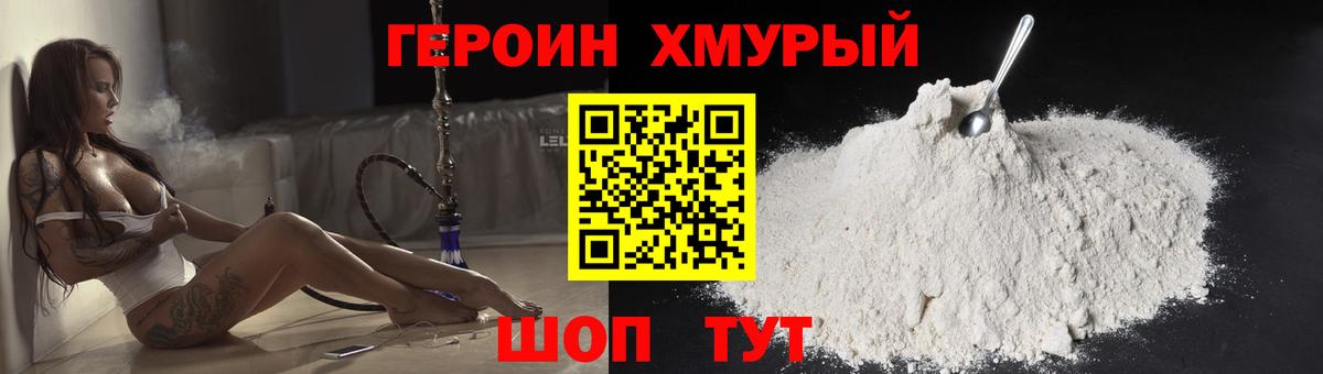 ГЕРОИН герыч Бутурлиновка