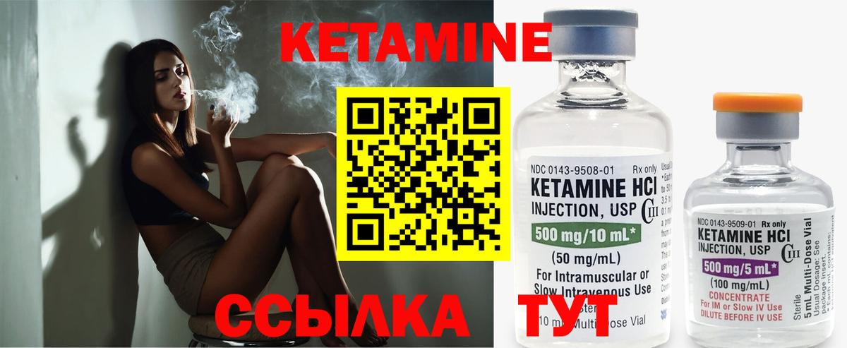 Бутурлиновка  Кетамин VHQ  Вход с VPN 