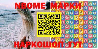 марки nbome Коммунар
