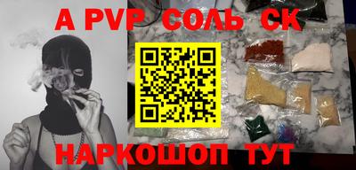 мефедрон Комсомольск-на-Амуре