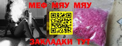 мефедрон Комсомольск-на-Амуре