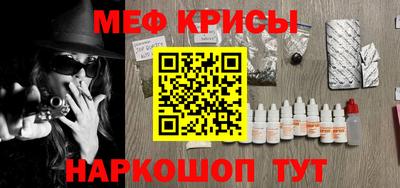 мефедрон Комсомольск-на-Амуре