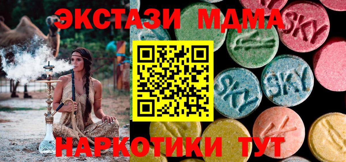 MDMA молли  MDMA VHQ  MDMA  Бутурлиновка  Вход с VPN 