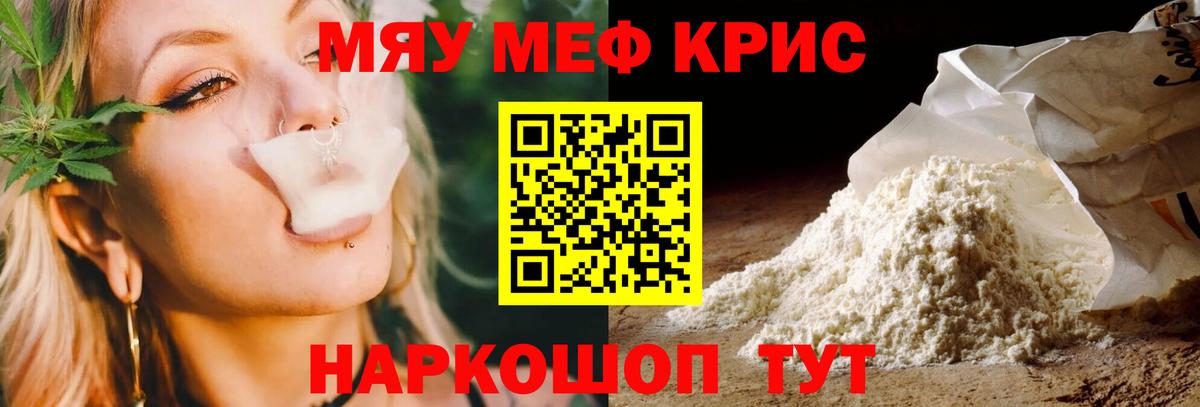 Мефедрон мяу мяу  Мефедрон  Вход с VPN  Бутурлиновка  Мефедрон мяу мяу  Мефедрон 