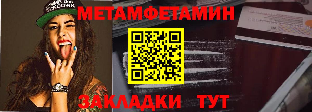 Первитин Декстрометамфетамин 99.9%  Вход с VPN  Первитин Декстрометамфетамин 99.9%  Бутурлиновка 