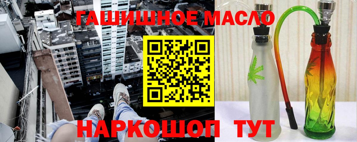 Бутурлиновка  Дистиллят ТГК вейп  Вход с VPN  ТГК гашишное масло 