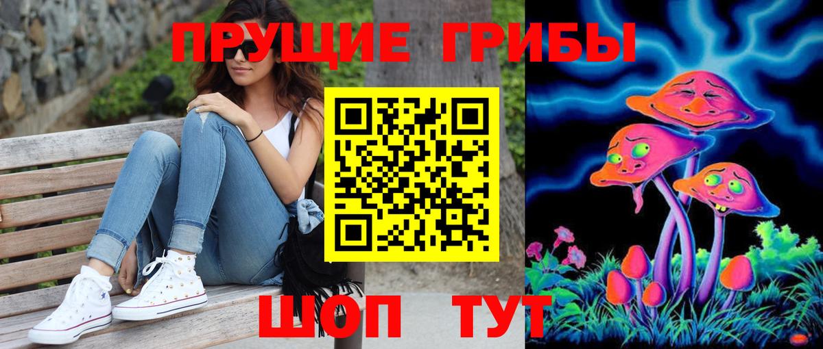Псилоцибиновые грибы прущие грибы  Галлюциногенные грибы мухоморы  Бутурлиновка  Вход с VPN 