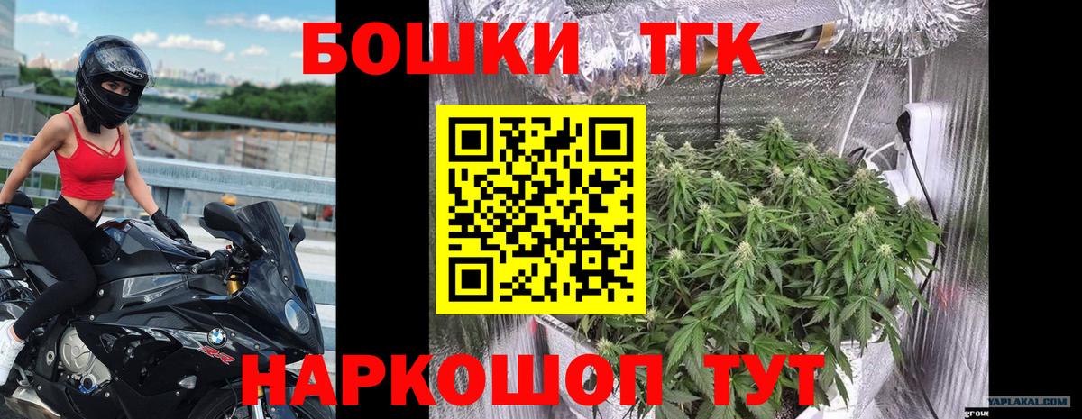Бошки Шишки AK-47 Бутурлиновка